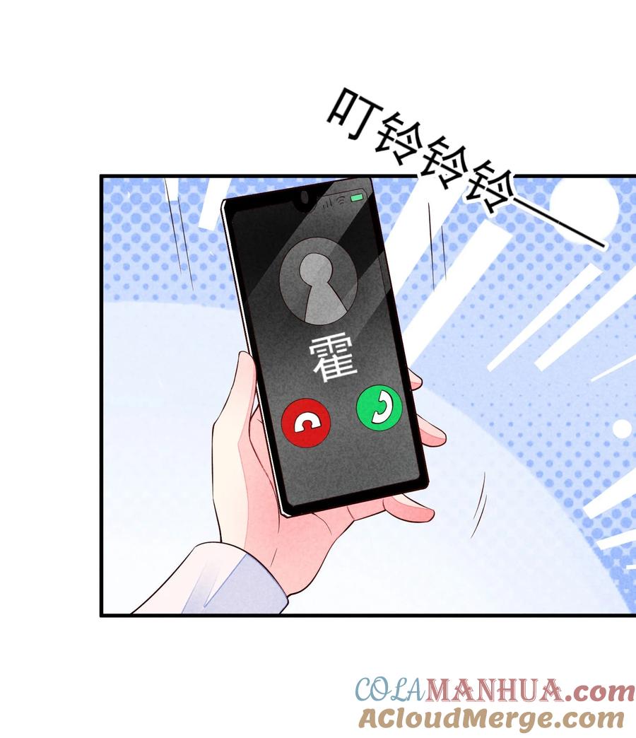 我养成了一个病弱皇子 107 欠费 第40页
