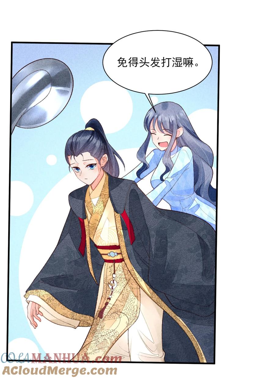 我养成了一个病弱皇子 107 欠费 第10页
