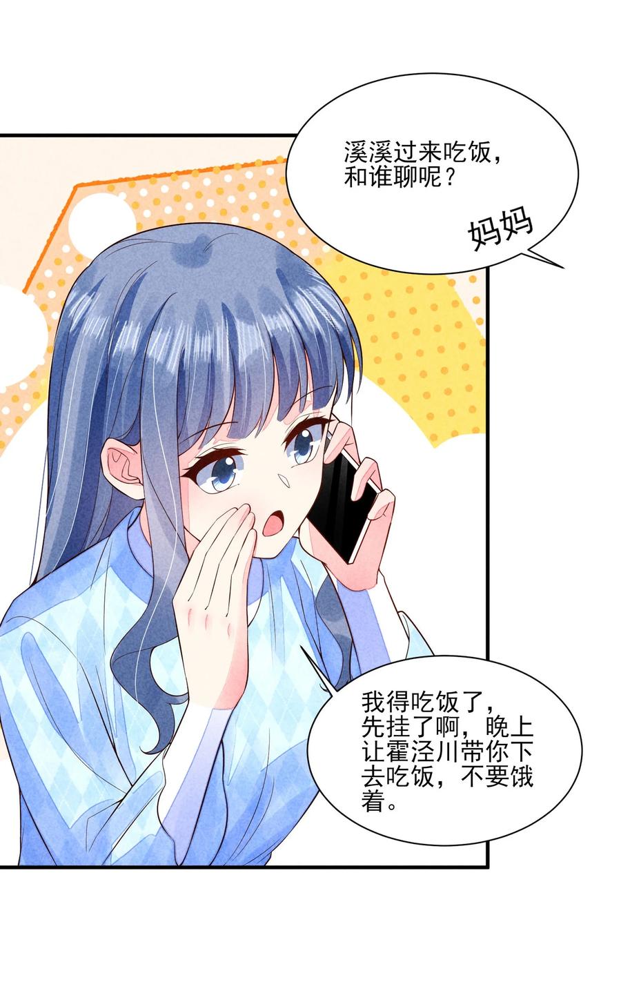 我养成了一个病弱皇子 107 欠费 第44页
