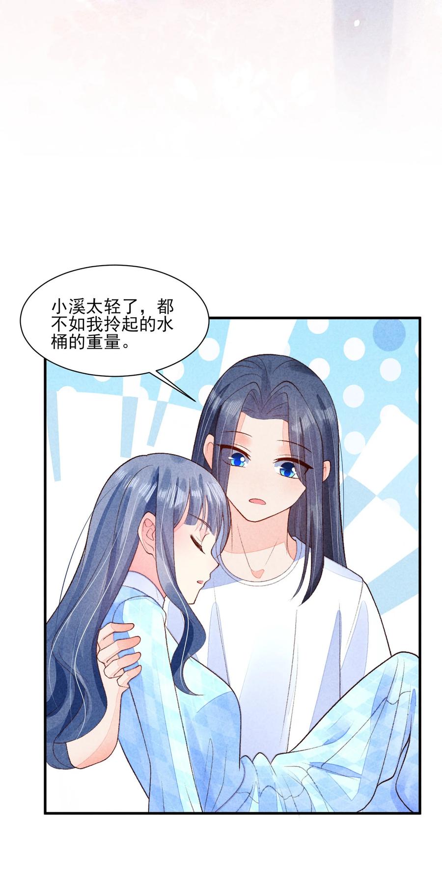 我养成了一个病弱皇子 107 欠费 第29页