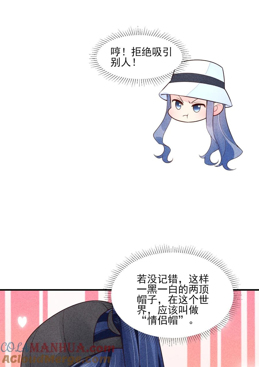 我养成了一个病弱皇子 108 情侣帽 第52页