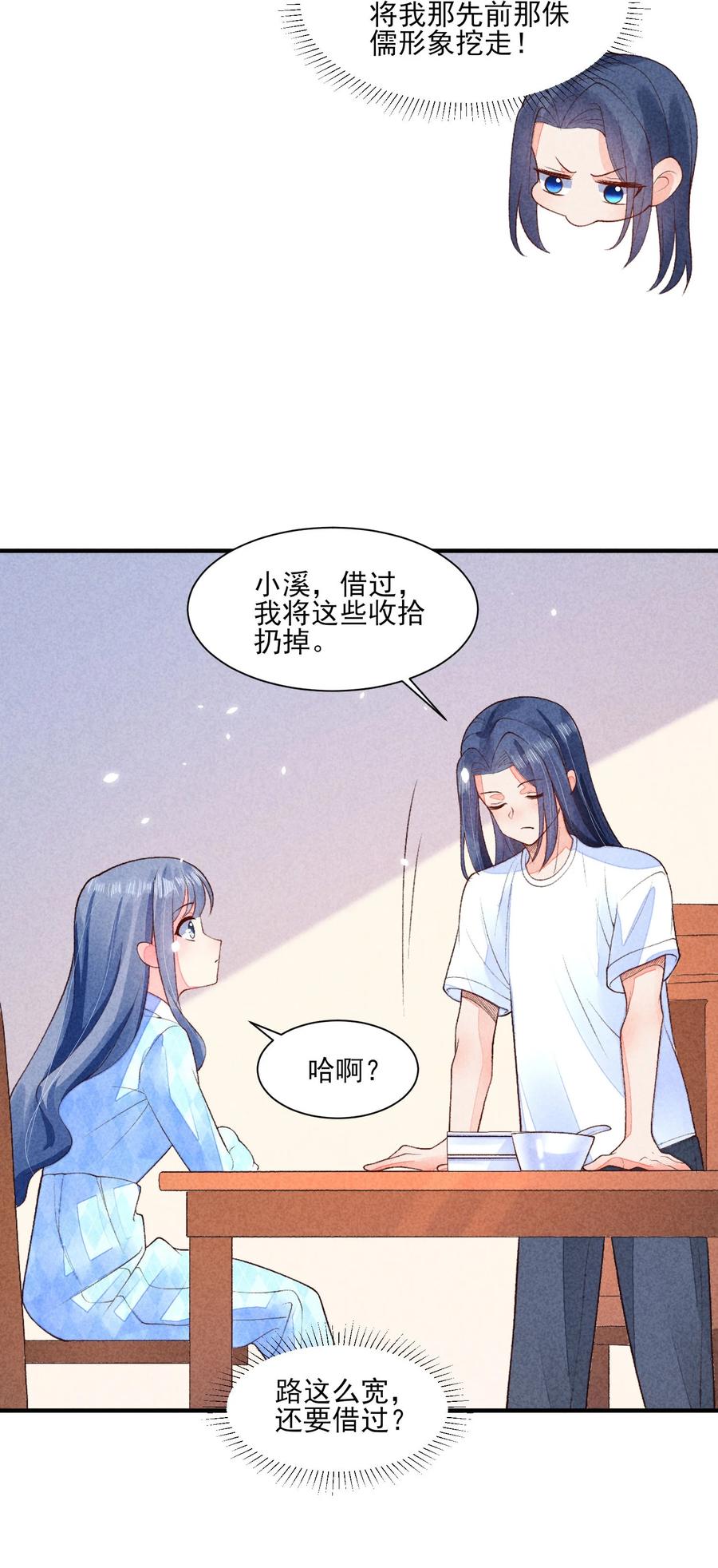 我养成了一个病弱皇子 108 情侣帽 第20页
