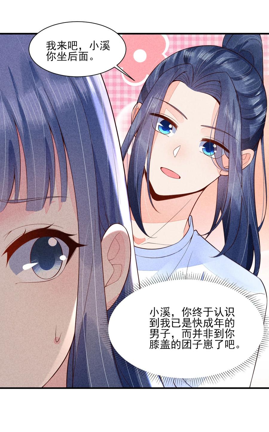 我养成了一个病弱皇子 108 情侣帽 第39页