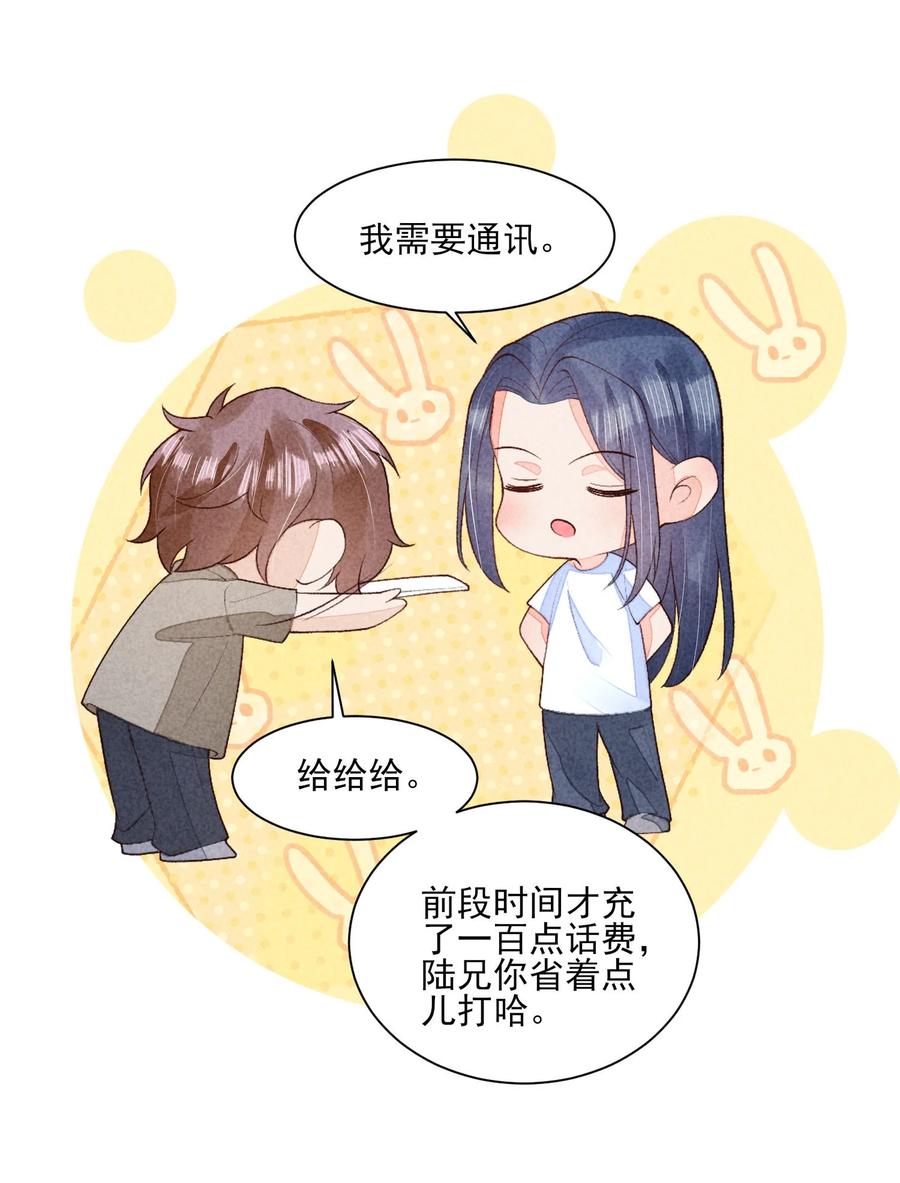 我养成了一个病弱皇子 108 情侣帽 第6页