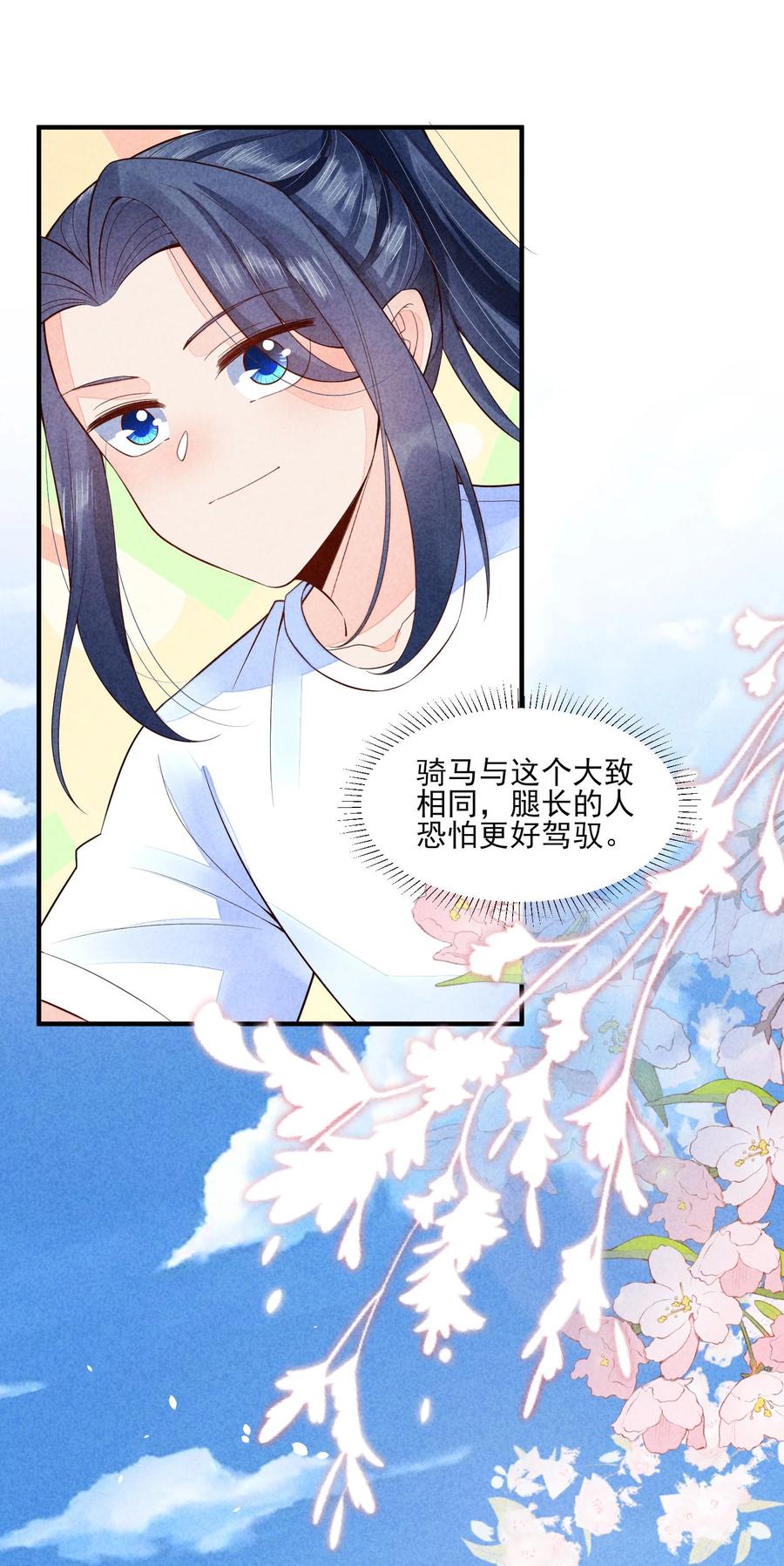 我养成了一个病弱皇子 108 情侣帽 第47页