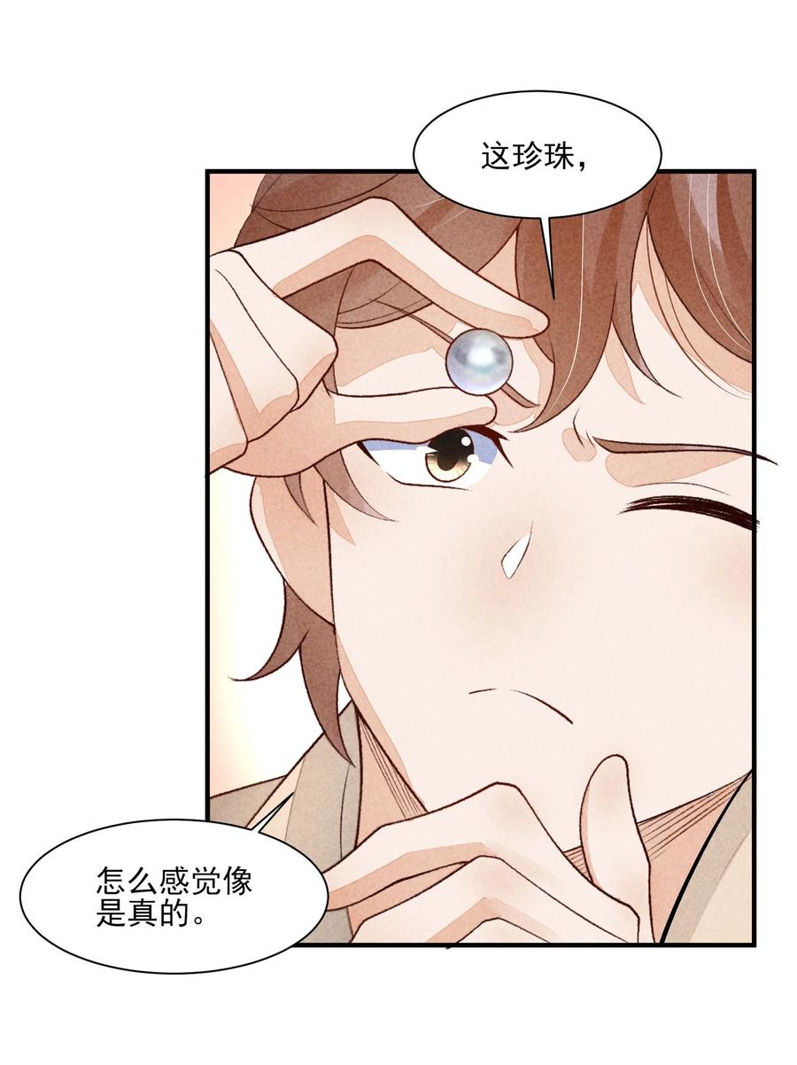 我养成了一个病弱皇子 108 情侣帽 第5页