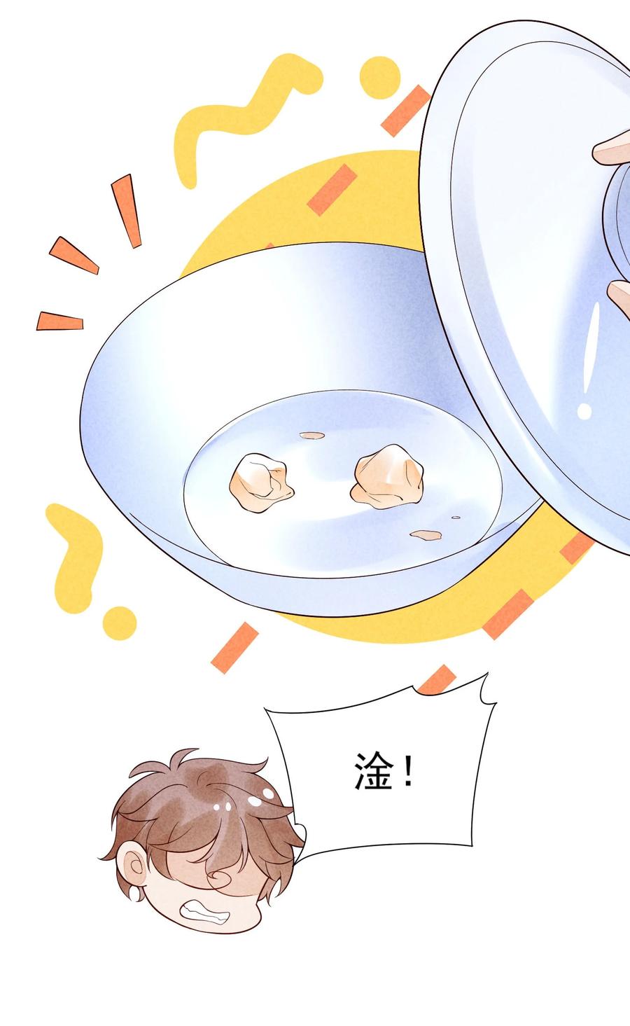 我养成了一个病弱皇子 108 情侣帽 第32页