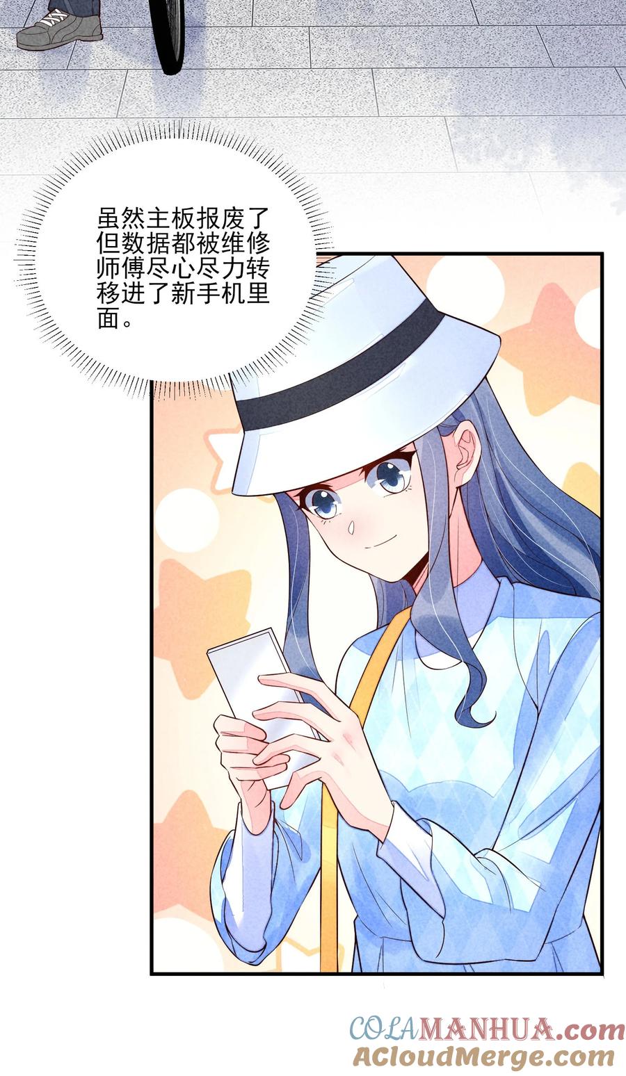 我养成了一个病弱皇子 108 情侣帽 第55页