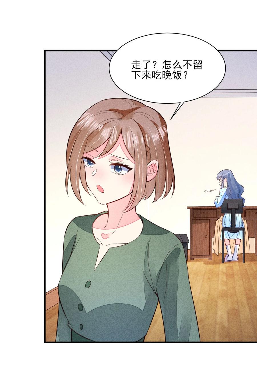我养成了一个病弱皇子 109 心跳 第33页