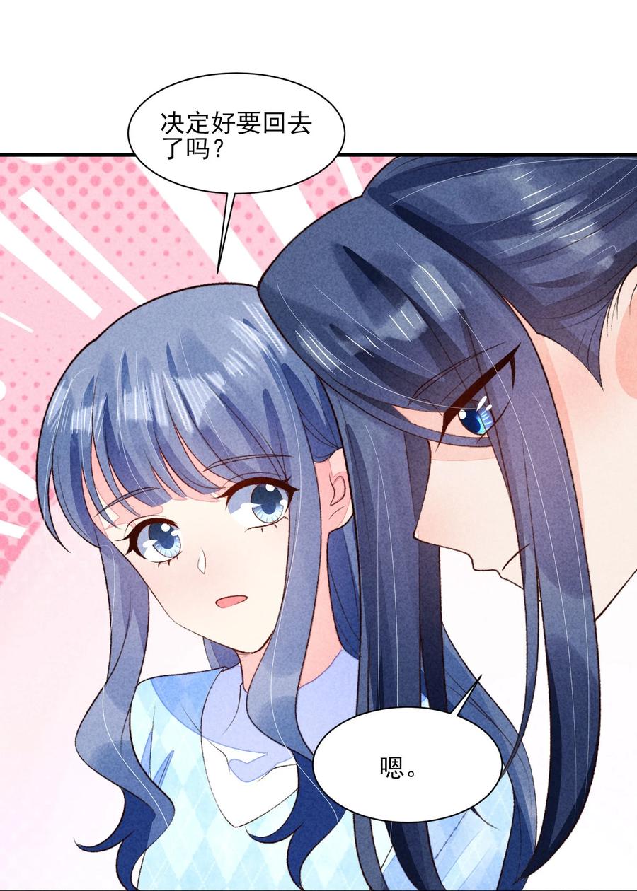 我养成了一个病弱皇子 109 心跳 第17页