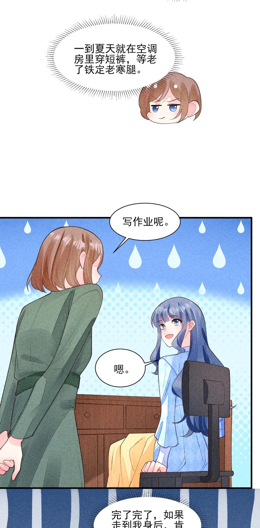 我养成了一个病弱皇子 109 心跳 第30页