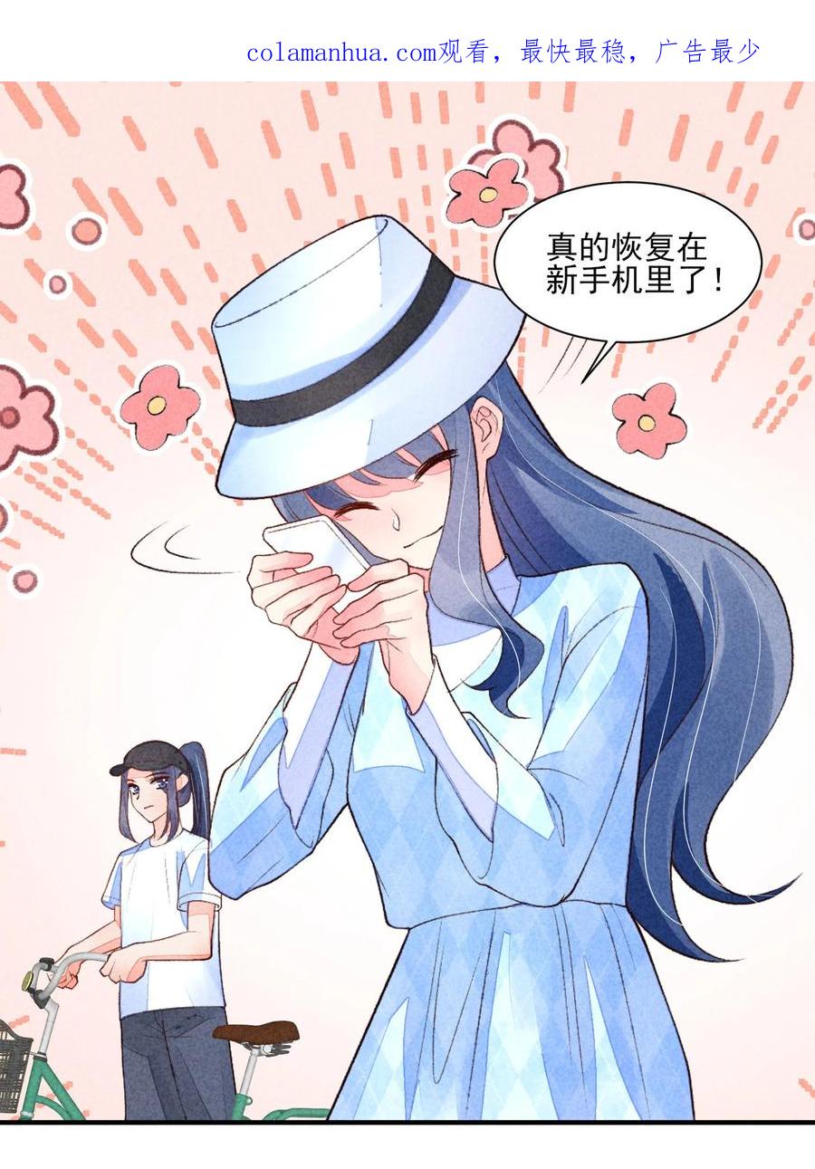 我养成了一个病弱皇子 109 心跳 第3页