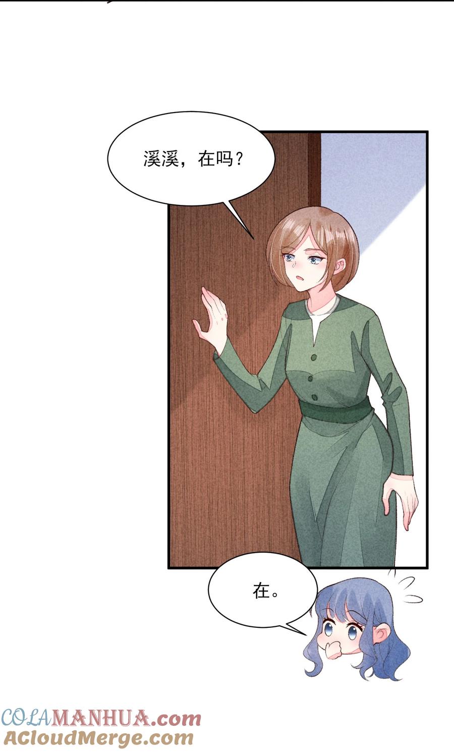 我养成了一个病弱皇子 109 心跳 第28页