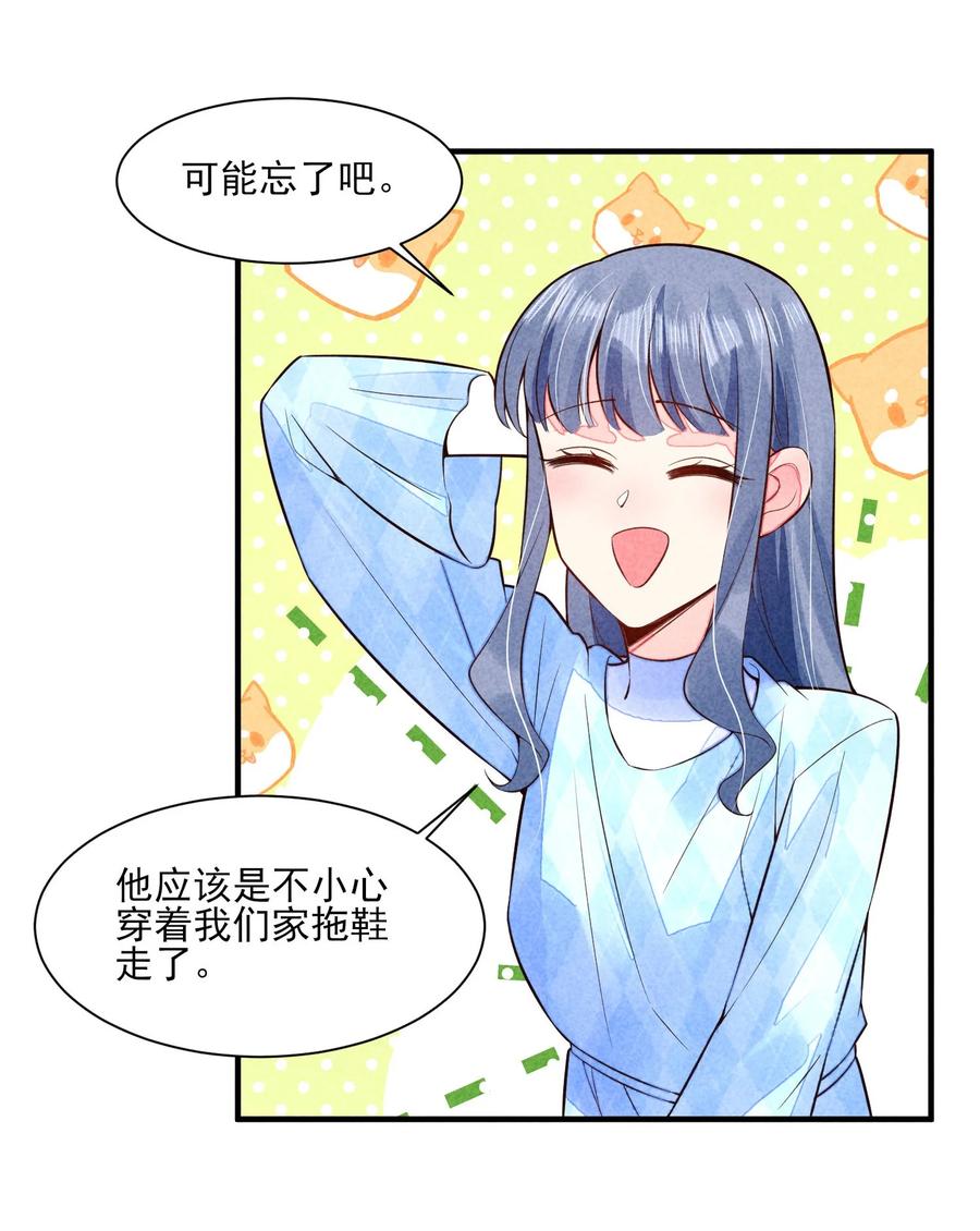 我养成了一个病弱皇子 109 心跳 第35页