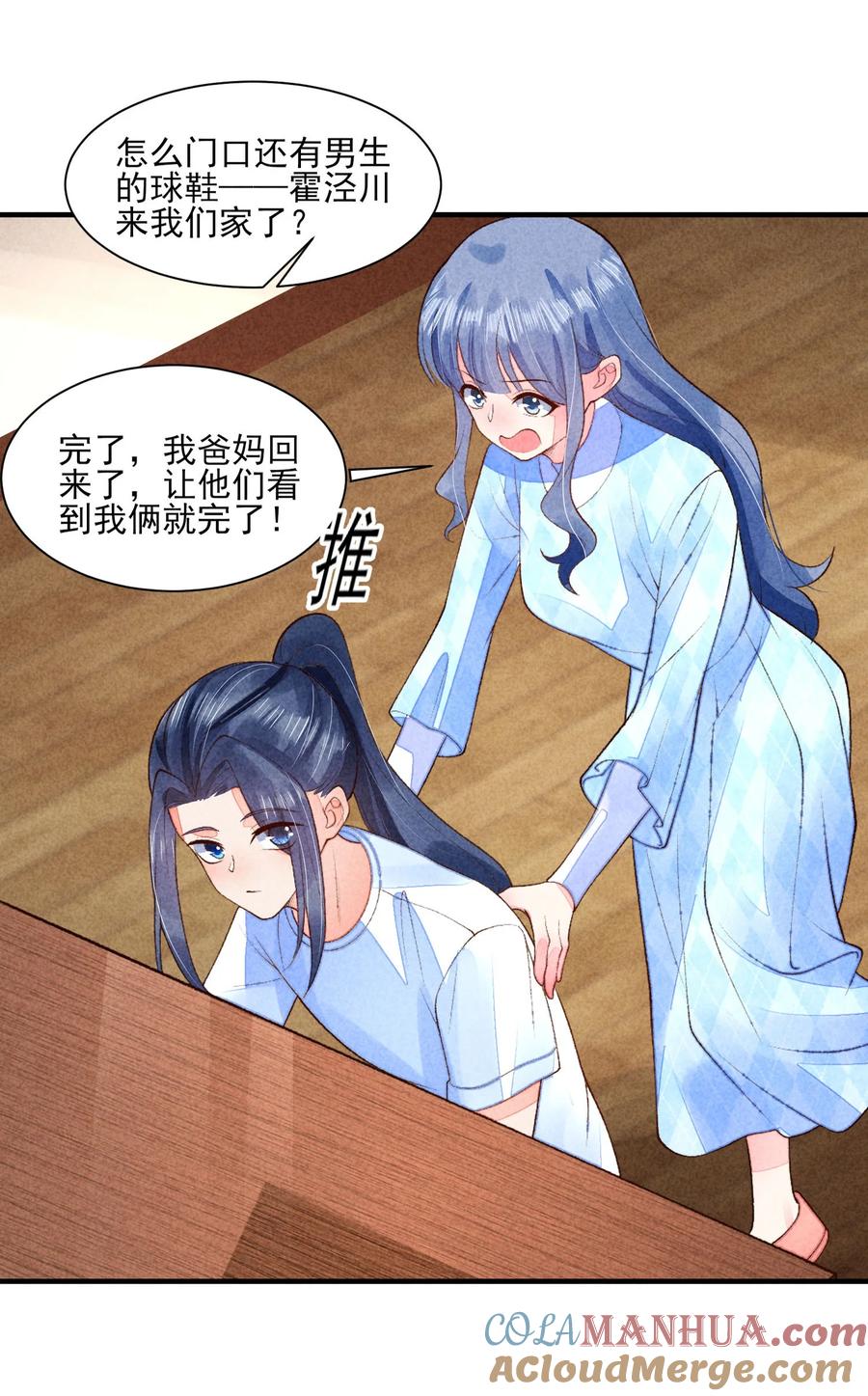 我养成了一个病弱皇子 109 心跳 第25页