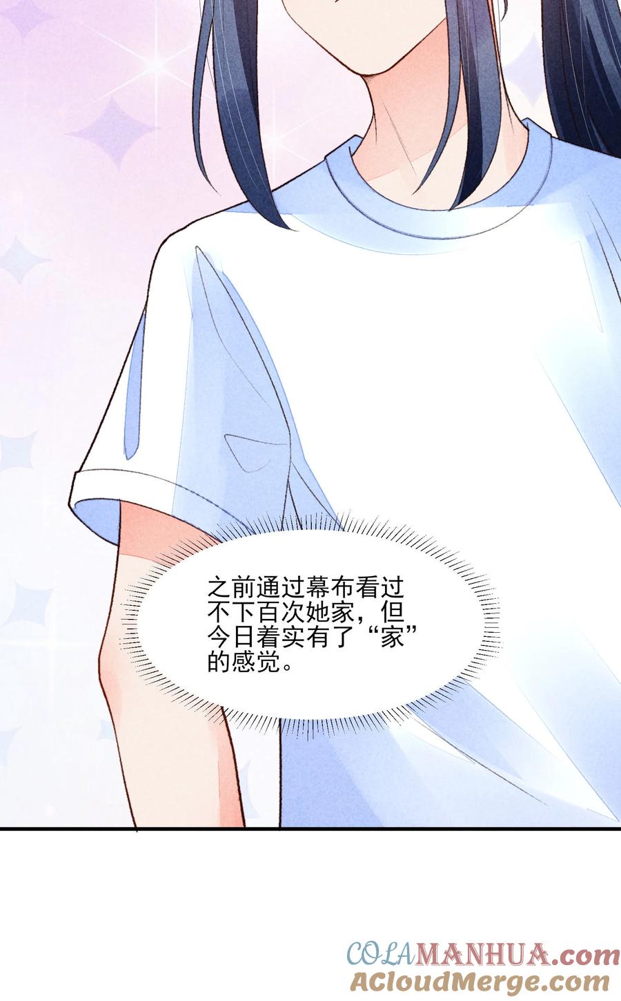 我养成了一个病弱皇子 109 心跳 第13页