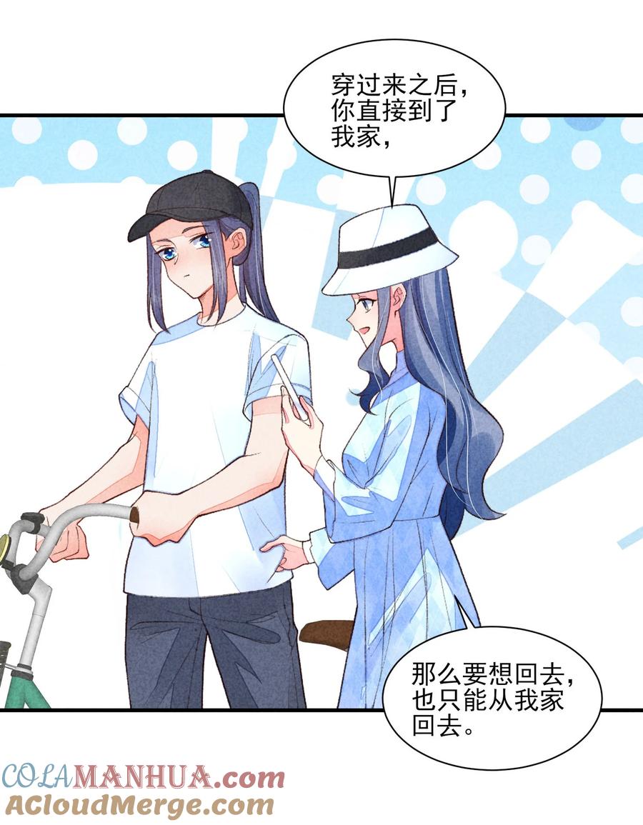 我养成了一个病弱皇子 109 心跳 第4页