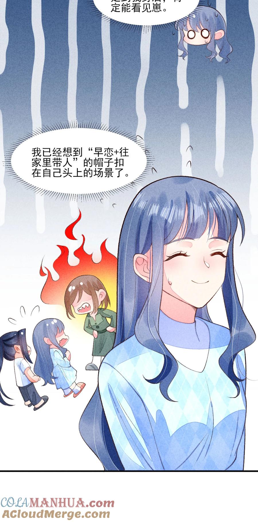 我养成了一个病弱皇子 109 心跳 第31页