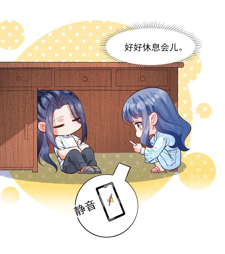 我养成了一个病弱皇子 109 心跳 第41页