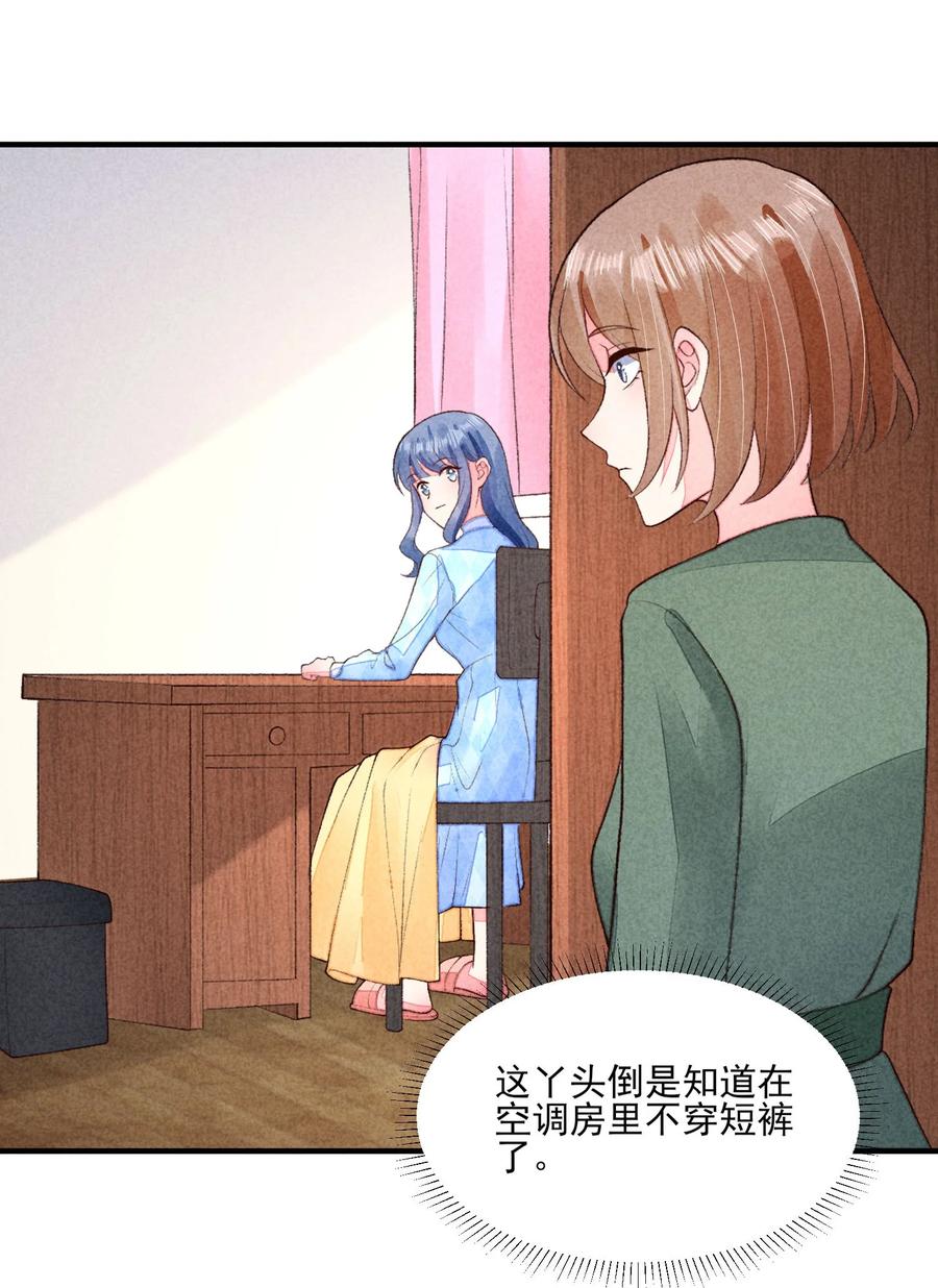 我养成了一个病弱皇子 109 心跳 第29页