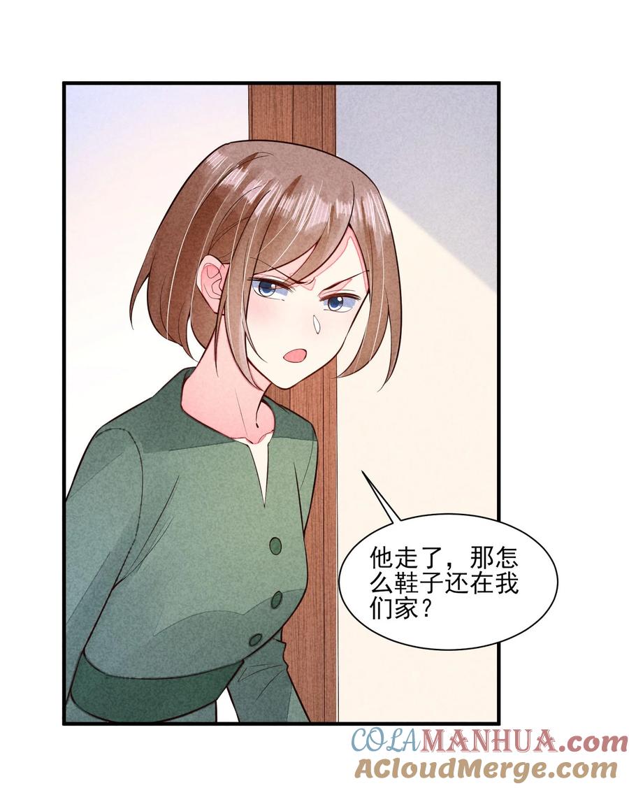我养成了一个病弱皇子 109 心跳 第34页