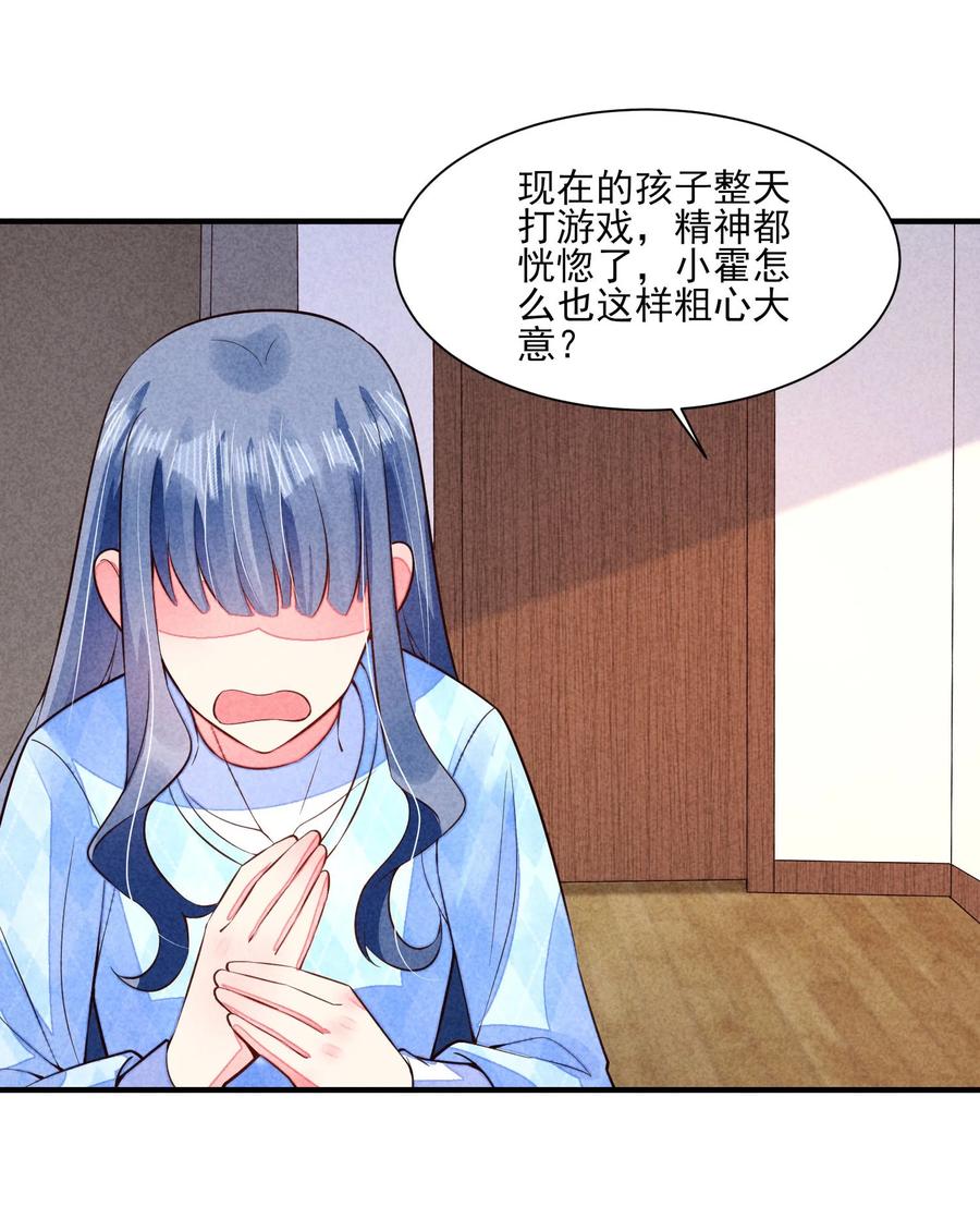 我养成了一个病弱皇子 109 心跳 第36页