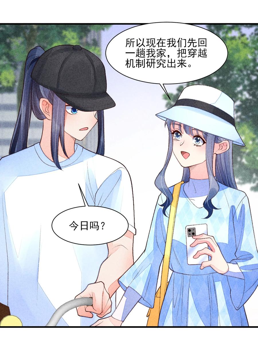 我养成了一个病弱皇子 109 心跳 第5页