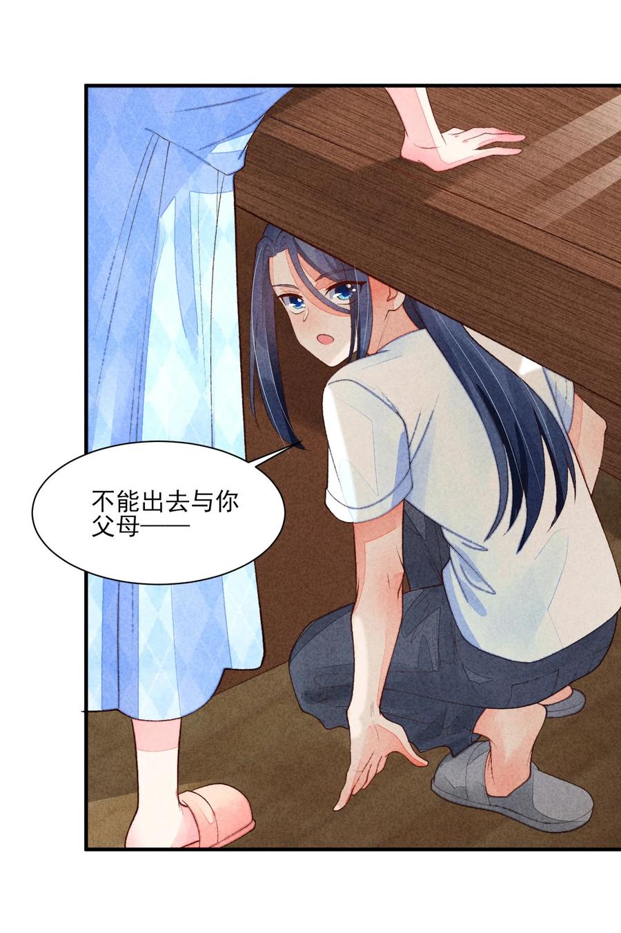 我养成了一个病弱皇子 109 心跳 第26页