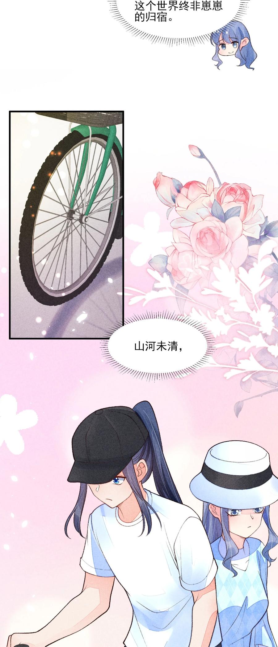 我养成了一个病弱皇子 109 心跳 第8页