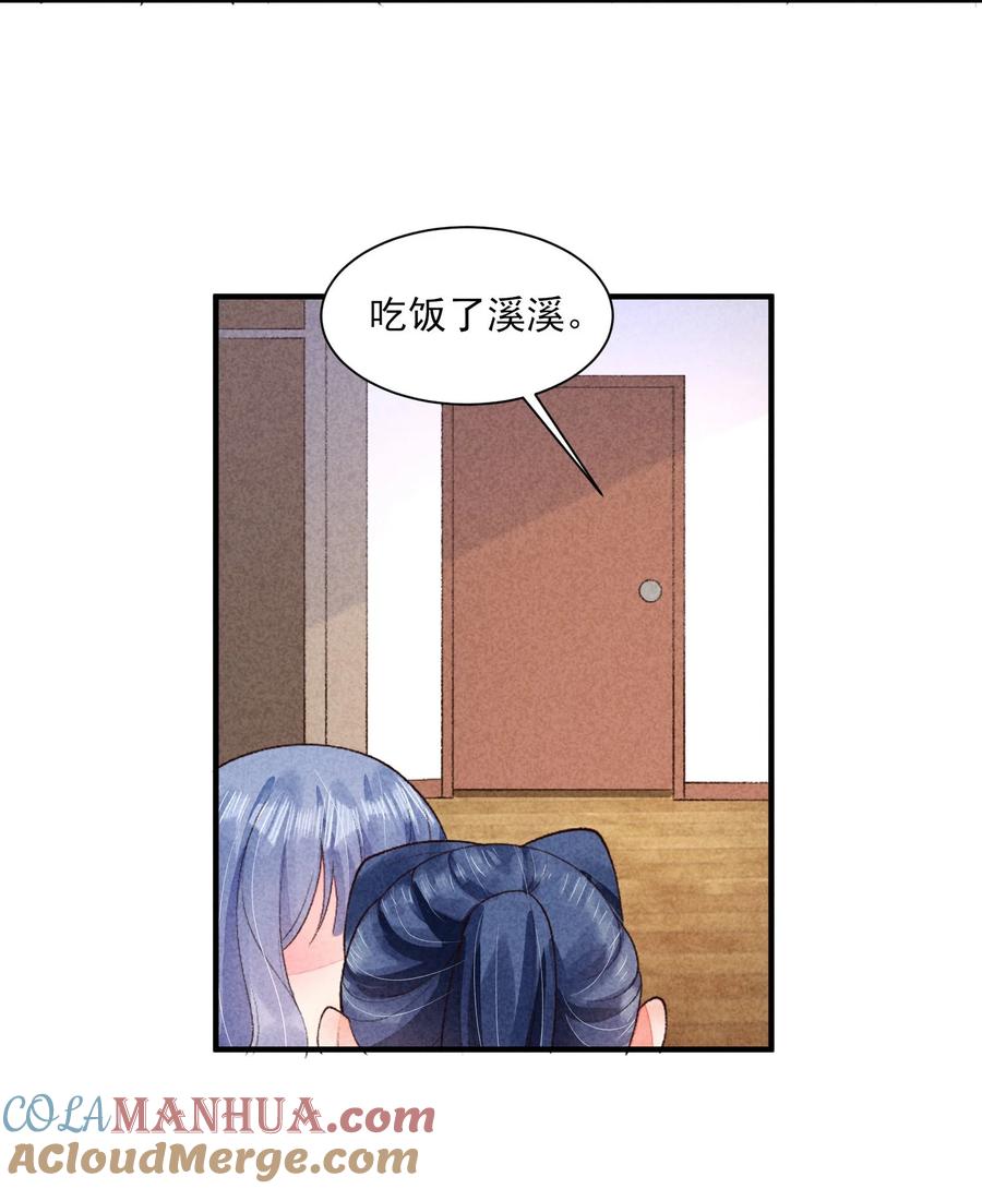 我养成了一个病弱皇子 110 两个世界 第4页