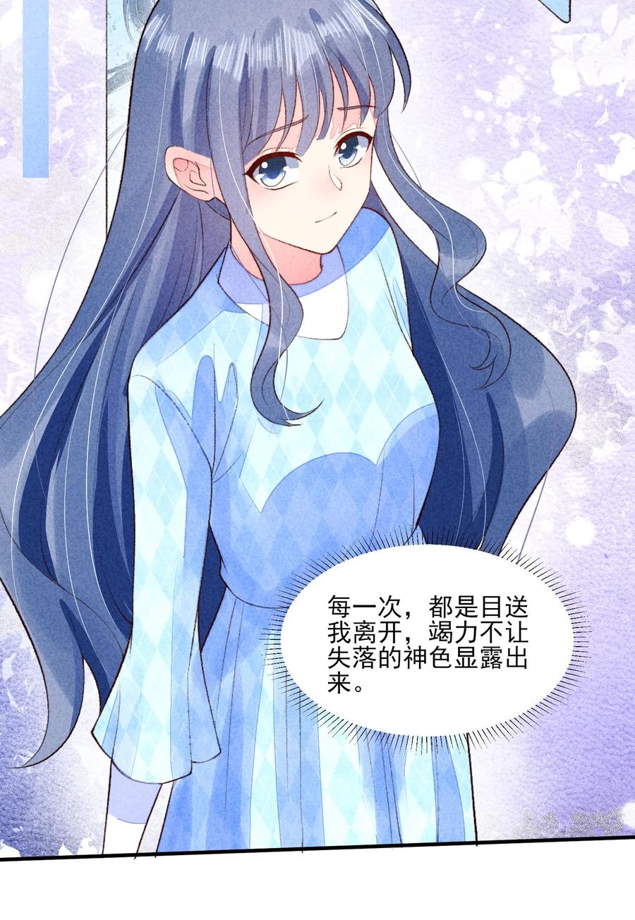 我养成了一个病弱皇子 110 两个世界 第18页