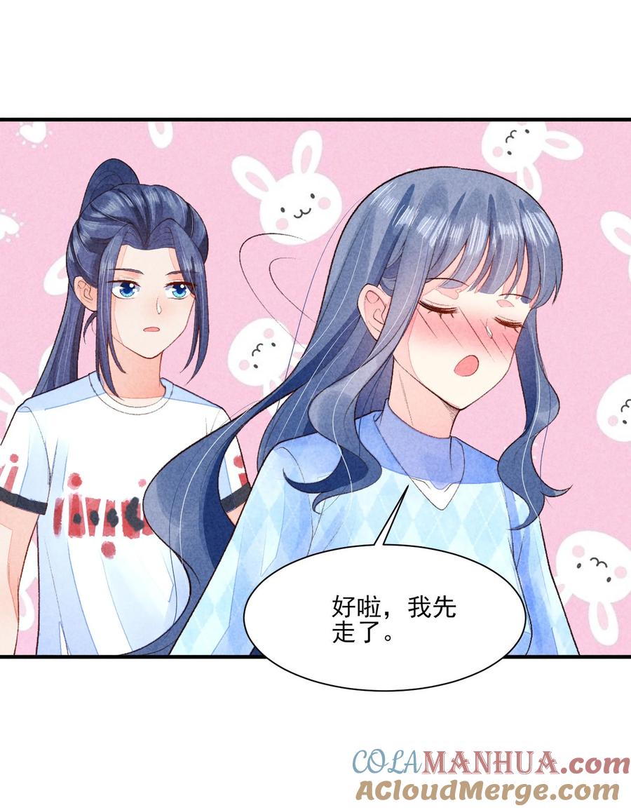 我养成了一个病弱皇子 110 两个世界 第31页