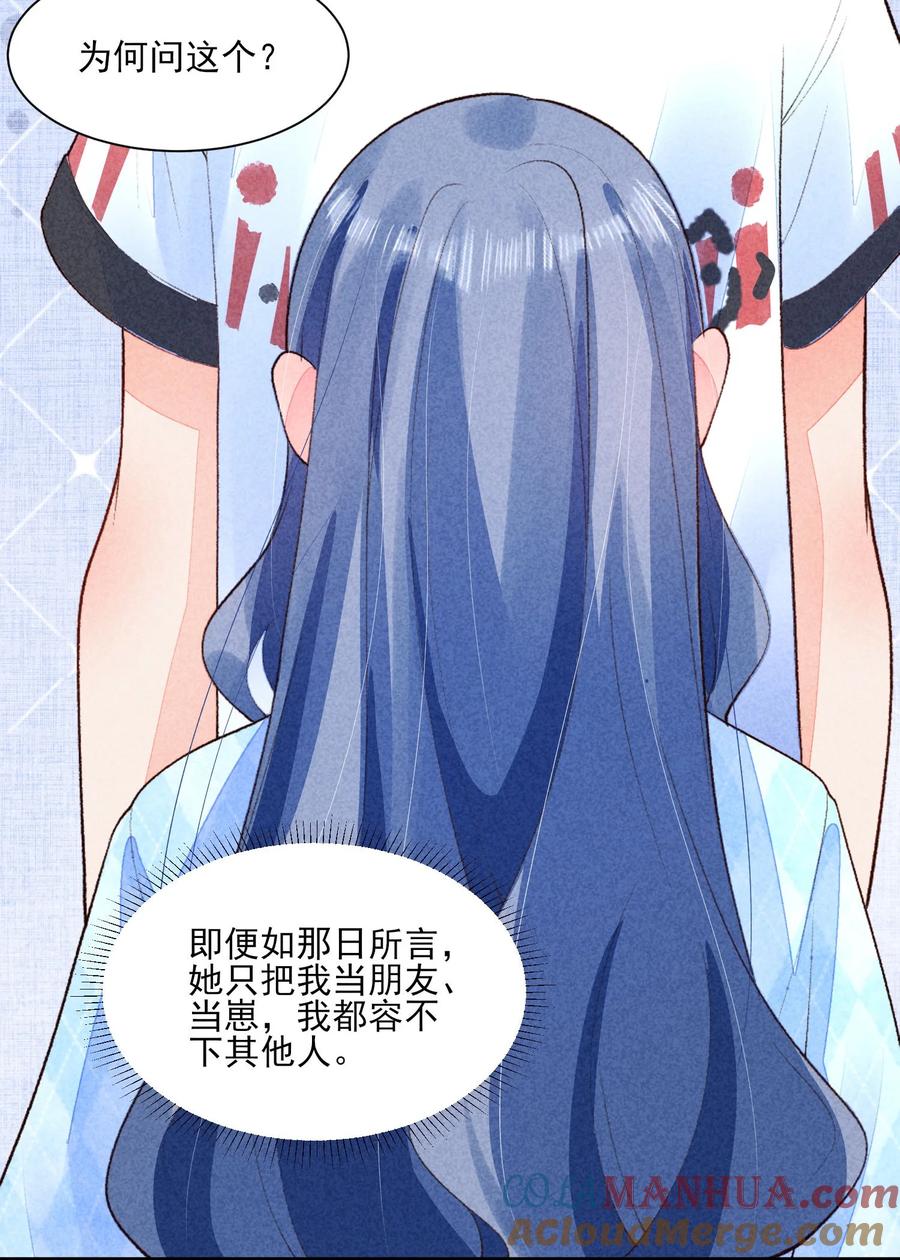 我养成了一个病弱皇子 110 两个世界 第25页