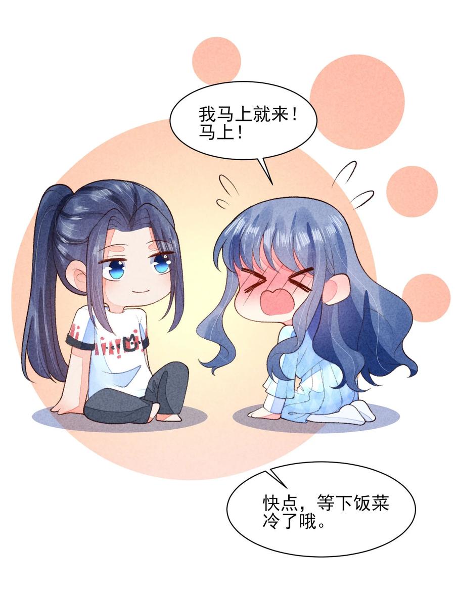 我养成了一个病弱皇子 110 两个世界 第9页