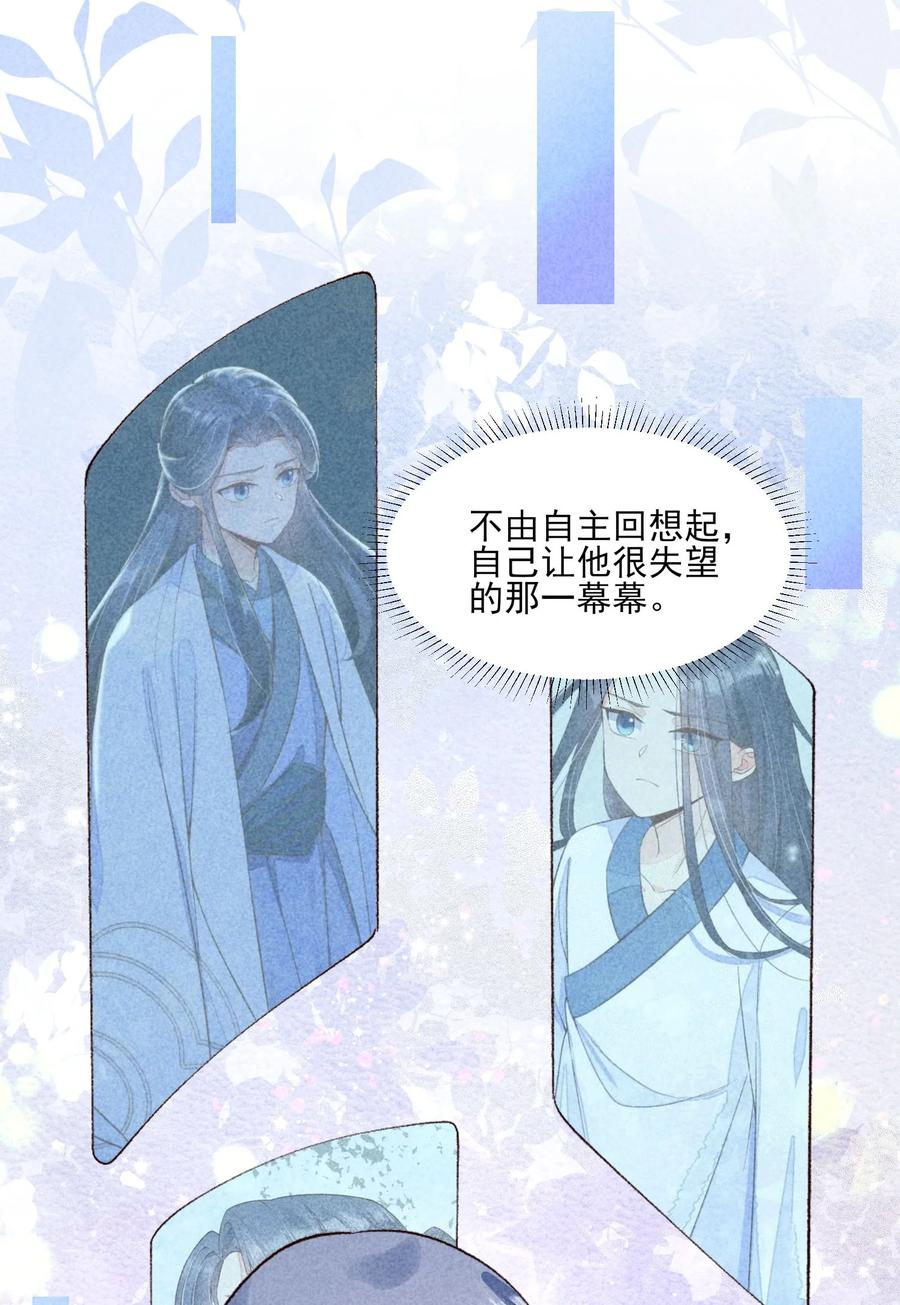 我养成了一个病弱皇子 110 两个世界 第17页