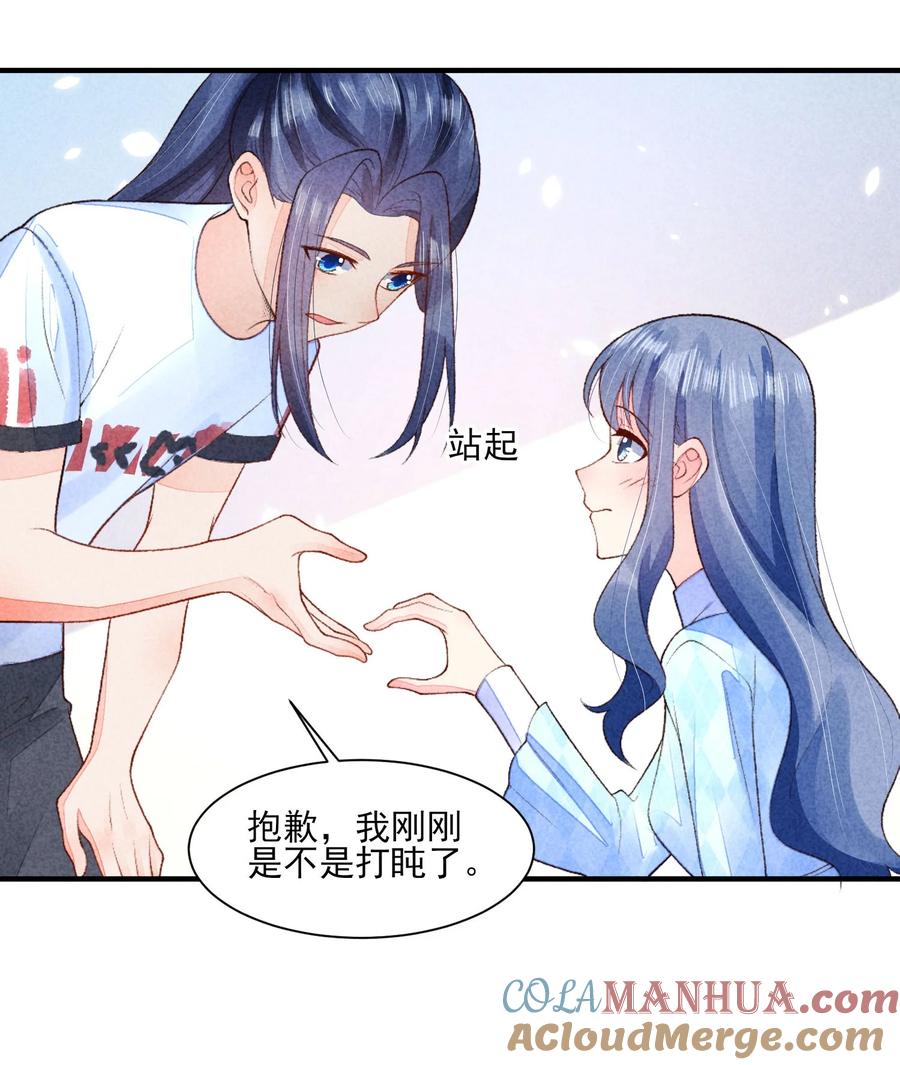 我养成了一个病弱皇子 110 两个世界 第10页