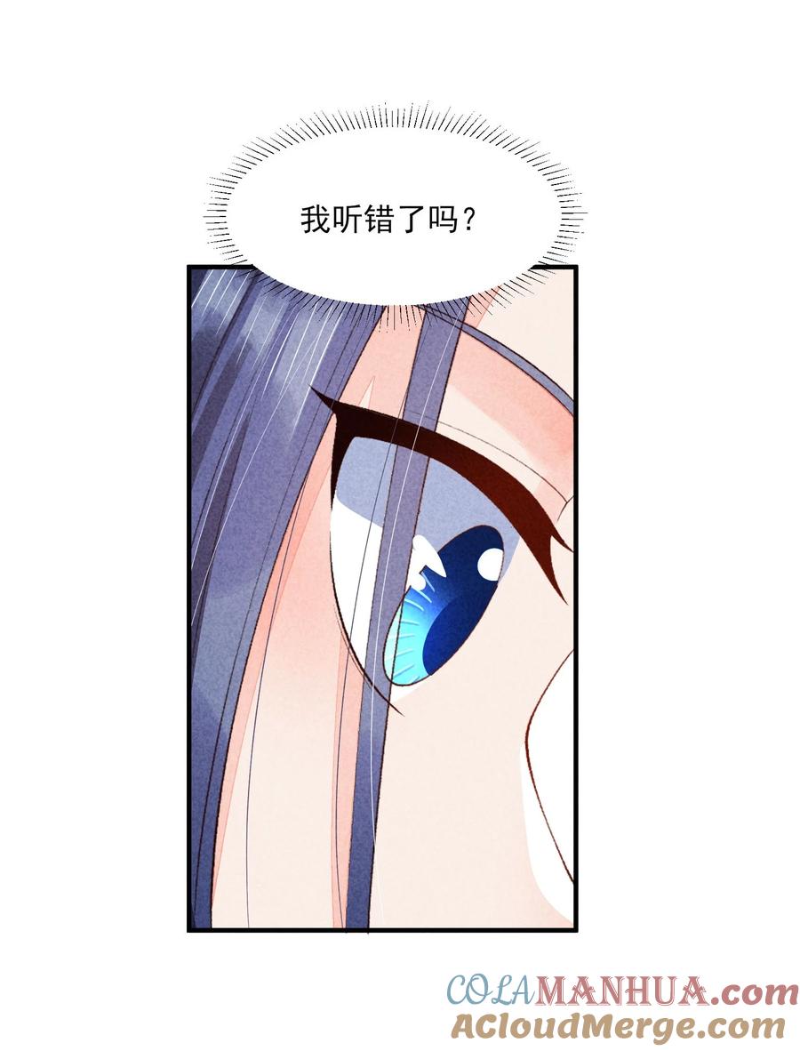 我养成了一个病弱皇子 110 两个世界 第28页