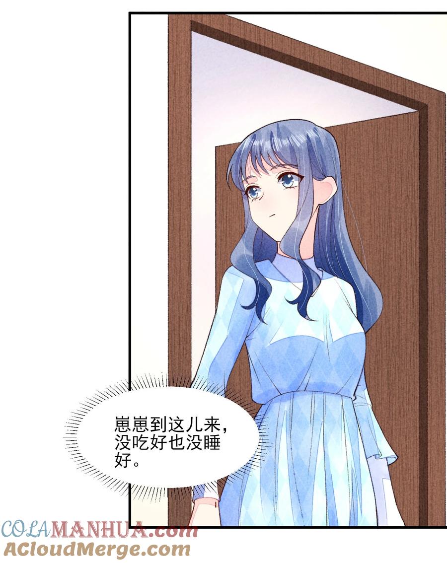 我养成了一个病弱皇子 110 两个世界 第13页