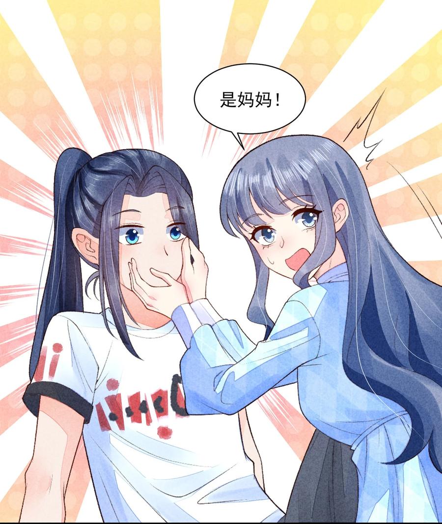 我养成了一个病弱皇子 110 两个世界 第3页