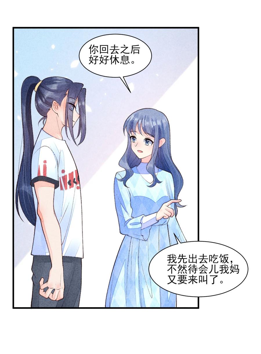 我养成了一个病弱皇子 110 两个世界 第11页