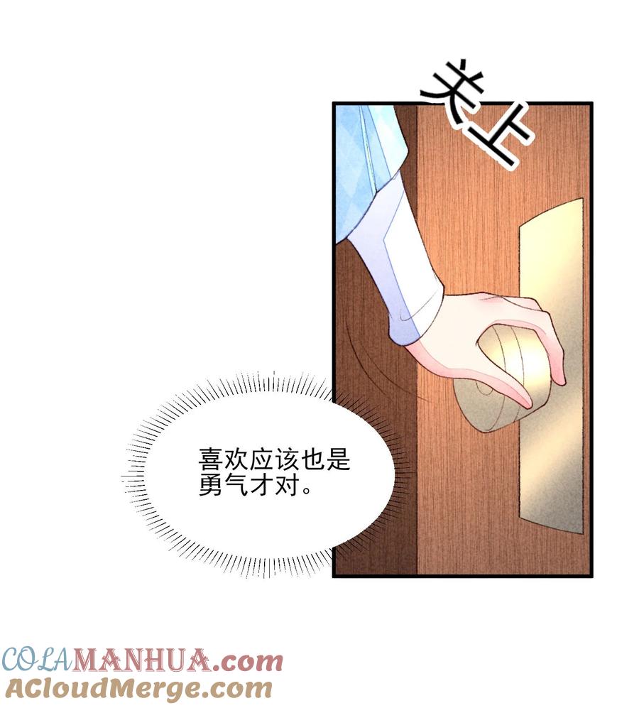 我养成了一个病弱皇子 110 两个世界 第19页