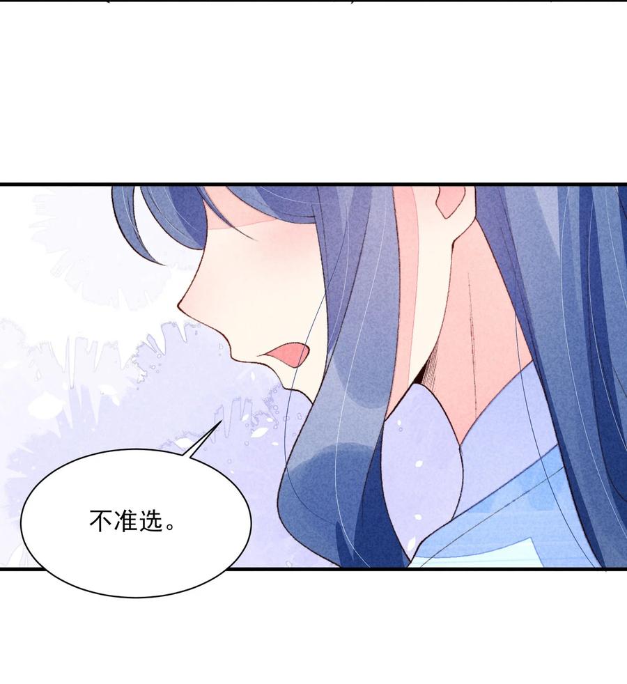 我养成了一个病弱皇子 110 两个世界 第26页
