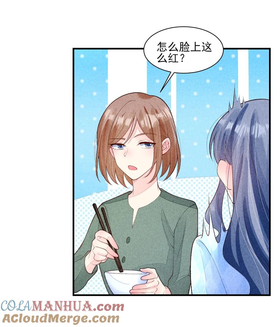 我养成了一个病弱皇子 110 两个世界 第37页