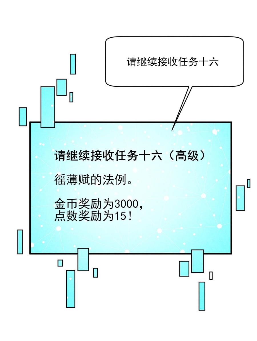 我养成了一个病弱皇子 111 足以令我狂喜 第18页