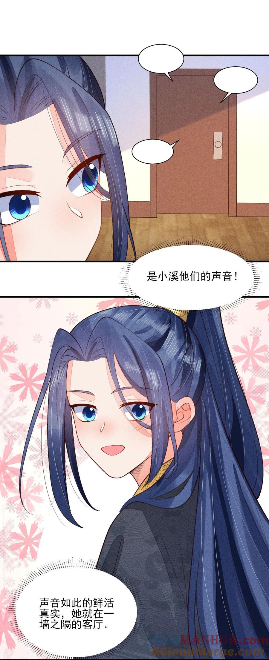我养成了一个病弱皇子 111 足以令我狂喜 第13页