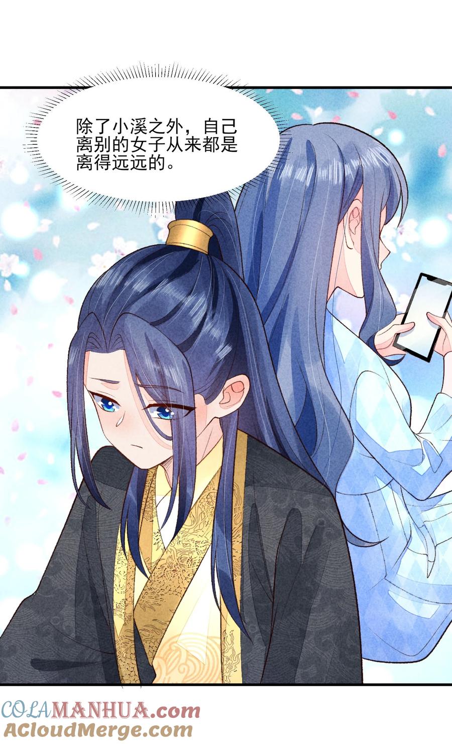 我养成了一个病弱皇子 111 足以令我狂喜 第27页