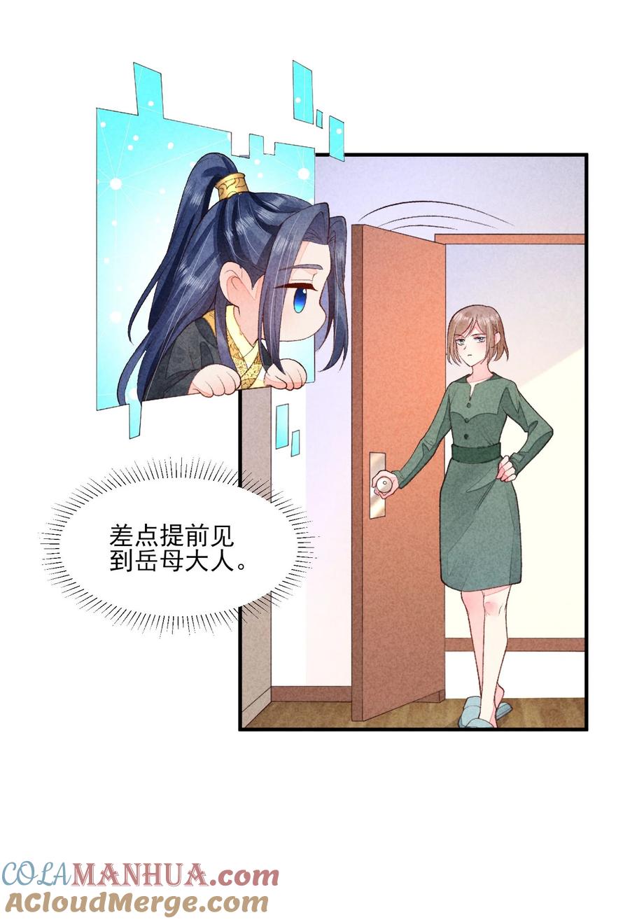 我养成了一个病弱皇子 111 足以令我狂喜 第23页