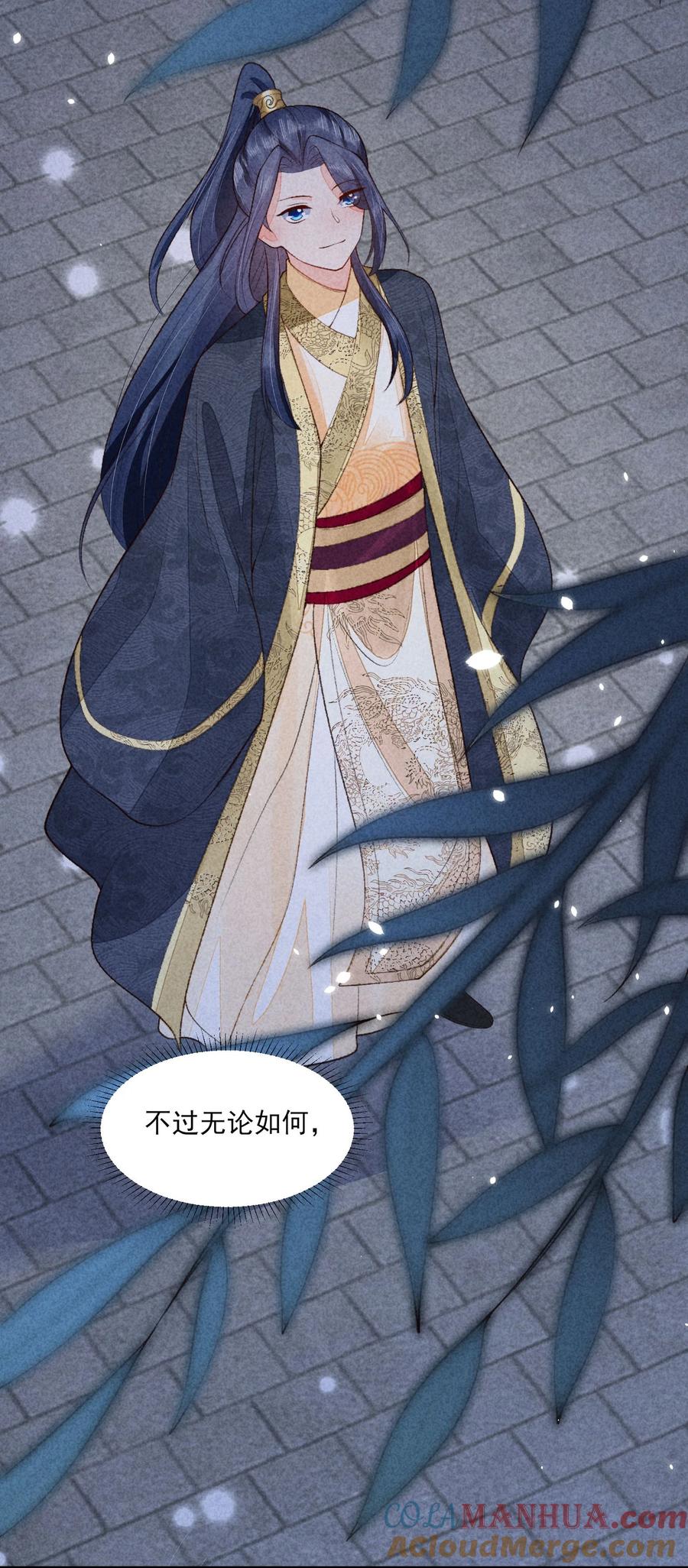 我养成了一个病弱皇子 111 足以令我狂喜 第37页