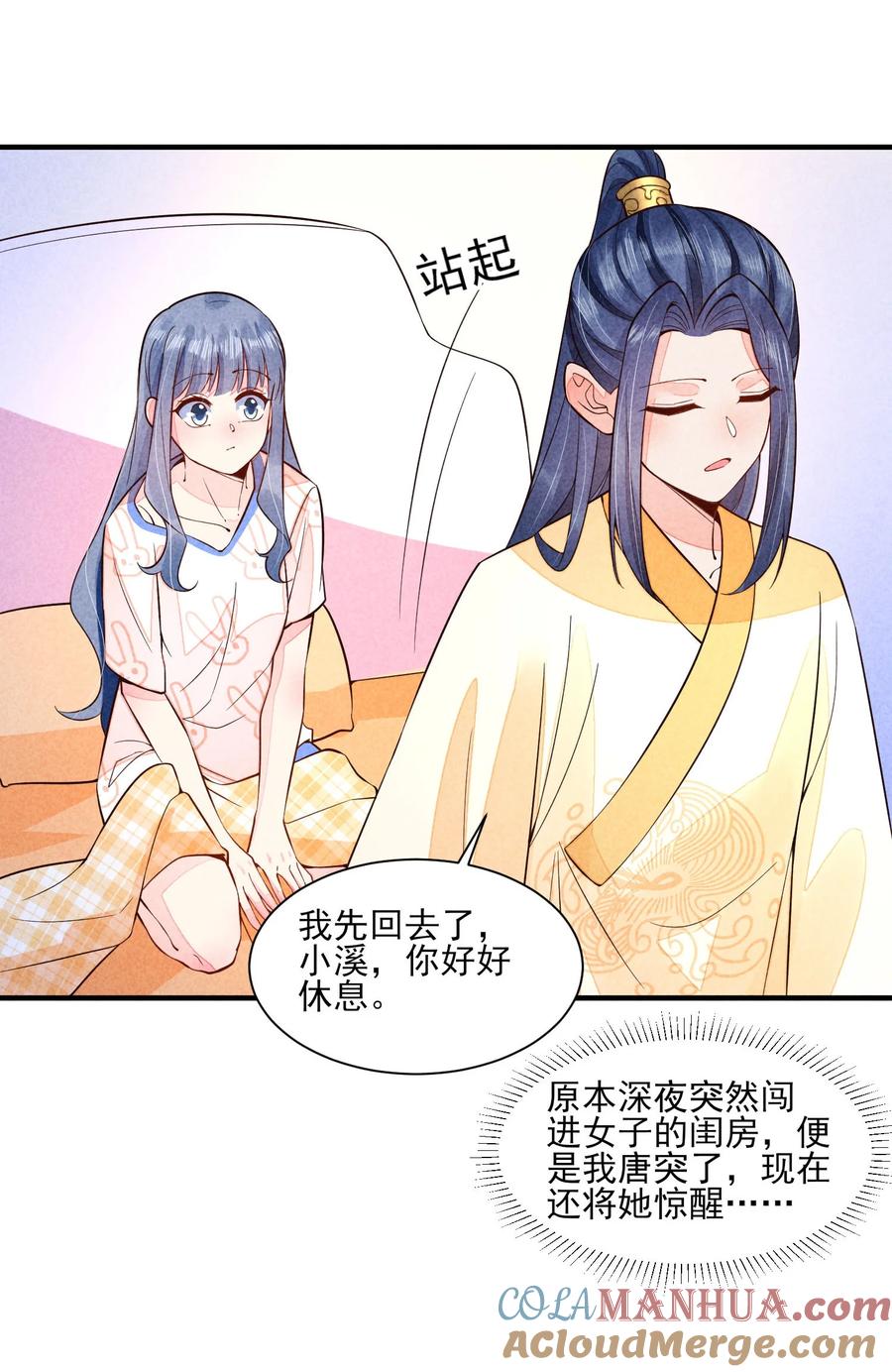 我养成了一个病弱皇子 112 喉咙发紧 第17页