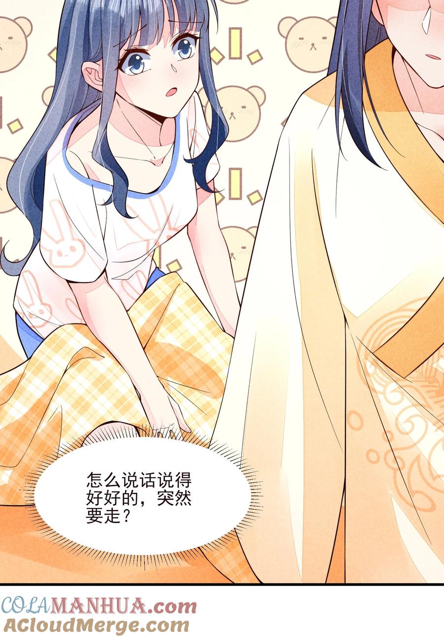 我养成了一个病弱皇子 112 喉咙发紧 第19页